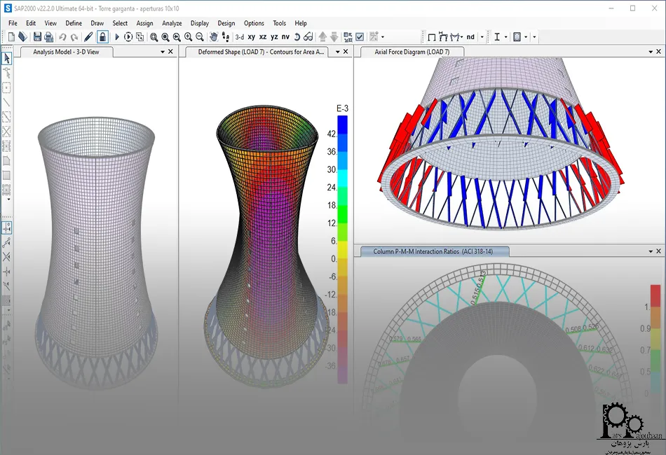 نرم افزار سپ چیست؟